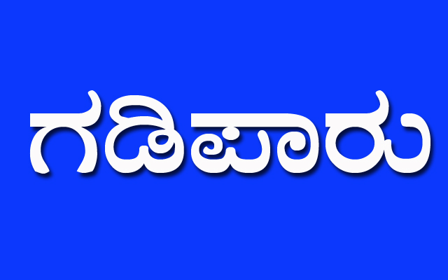 ಪಿಎಫ್ ಐ ಮುಖಂಡನ ಗಡಿಪಾರು