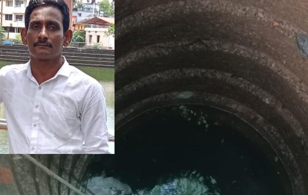 ಕೊಲ್ಯ: ನಾಪತ್ತೆಯಾಗಿದ್ದ ಅವಿವಾಹಿತನ ಮೃತದೇಹ ಬಾವಿಯಲ್ಲಿ ಪತ್ತೆ