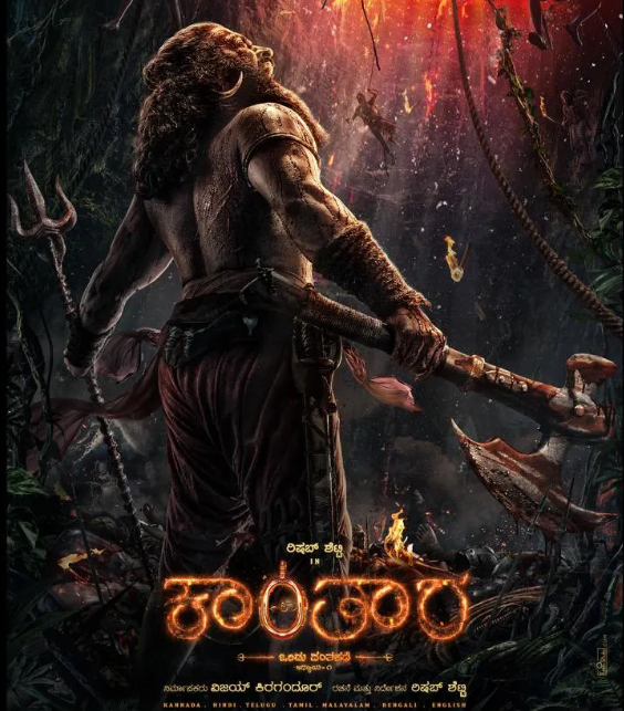 ಕಾಂತಾರಕ್ಕೆ ಮತ್ತೊಂದು ಅಘಾತ… ಕಲಾವಿದ ಹೃದಯಾಘಾತದಿಂದ ಸಾವು!