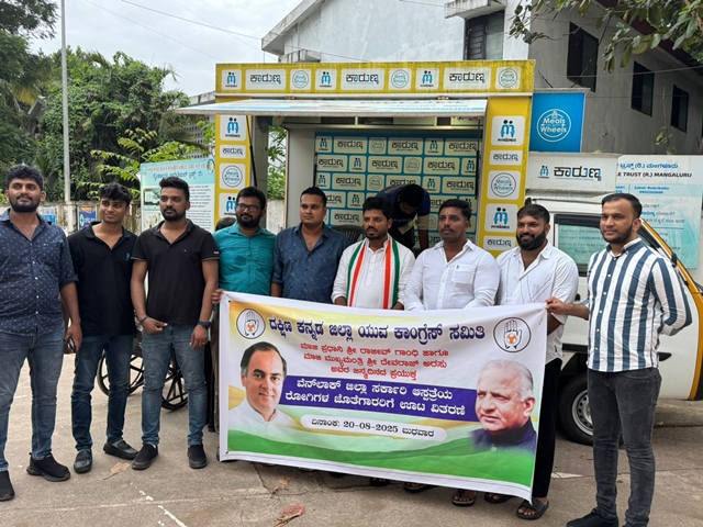 ರಾಜೀವ್ ಗಾಂಧಿ, ದೇವರಾಜ್ ಅರಸ್ ಜಯಂತಿ ಅಂಗವಾಗಿ ದಕ್ಷಿಣ ಕನ್ನಡ ಜಿಲ್ಲಾ ಯುವ ಕಾಂಗ್ರೆಸ್ ಸಮಿತಿಯಿಂದ ವೆನ್ಲಾಕ್ ಆಸ್ಪತ್ರೆಯಲ್ಲಿ ಆಹಾರ ವಿತರಣೆ