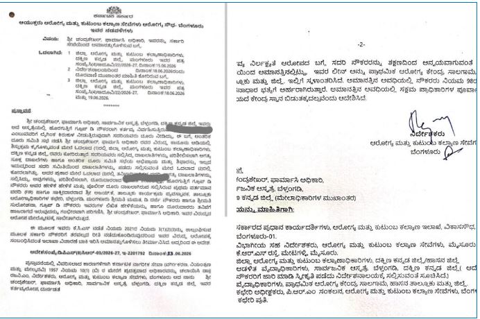 ಬೆಳ್ತಂಗಡಿ ಅರೋಗ್ಯ ಕೇಂದ್ರದಲ್ಲಿ ಲೈಂಗಿಕ ಕಿರುಕುಳ ಆರೋಪಕ್ಕೆ ಆರೋಗ್ಯ ಇಲಾಖೆಯ ಶಾಕ್ : ಅರೋಪಿ ಚಂದ್ರಶೇಖರ್ ಅಮಾನತು