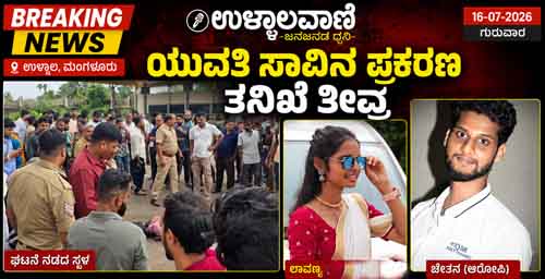 ʻಆತ ಬಸ್ಸಿನಲ್ಲಿ ನನ್ನ ಪಕ್ಕದಲ್ಲೇ ಕುಳಿತಿದ್ದಾನೆʼ ಅಂದಿದ್ದ ಲಾವಣ್ಯ ಕ್ಷಣಮಾತ್ರದಲ್ಲೇ ಹೆಣವಾಗಿದ್ದಳು