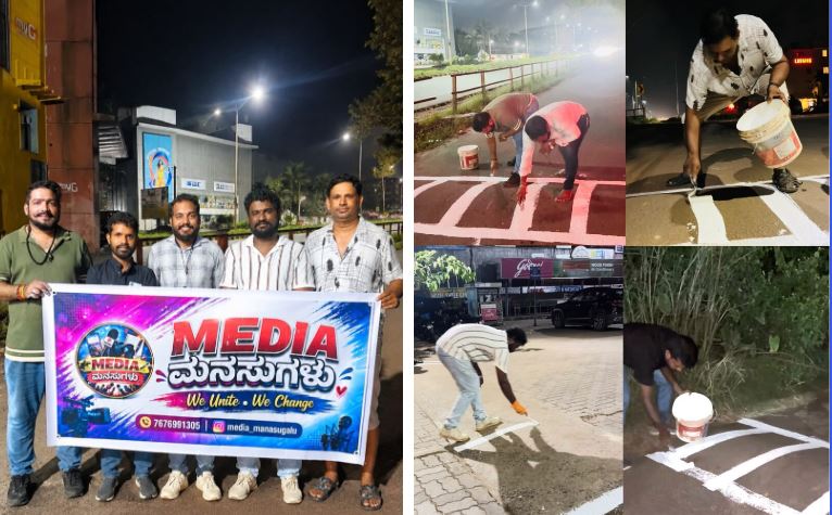 ಸುರತ್ಕಲ್ ಪರಿಸರದ ಅಪಘಾತಕ್ಕೆ ಆಹ್ವಾನ ನೀಡುತ್ತಿದ್ದ 12 ಹಂಪ್ಸ್ಗಳಿಗೆ ಬಣ್ಣ ಬಳಿದ ‘ಮೀಡಿಯಾ ಮನಸುಗಳು’!