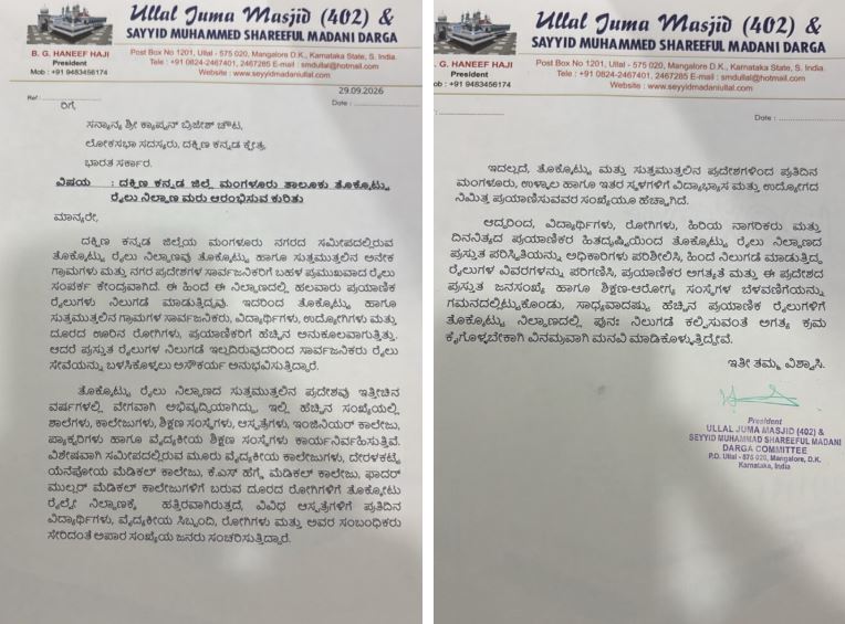 ತೊಕ್ಕೊಟ್ಟು ರೈಲು ನಿಲ್ದಾಣ ಮರು ಆರಂಭಕ್ಕೆ ಆಗ್ರಹ