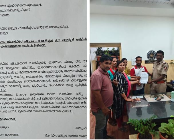 ರಸ್ತೆ ದುರಸ್ತಿಗೆ ಆಗ್ರಹಿಸಿ ಸೆ.19ರಂದು ರಸ್ತೆ ತಡೆ ಪ್ರತಿಭಟನೆ: ಅನುಮತಿಗಾಗಿ ಎಸಿಪಿಗೆ ಮನವಿ